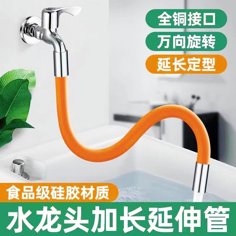 批发全铜水龙头加长延伸器 喷头嘴万象旋转起泡器延伸管防溅神器