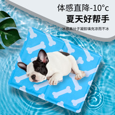 宠物用品亚马逊新款宠物冰垫 夏季睡垫凉席垫子 狗狗降温宠物垫