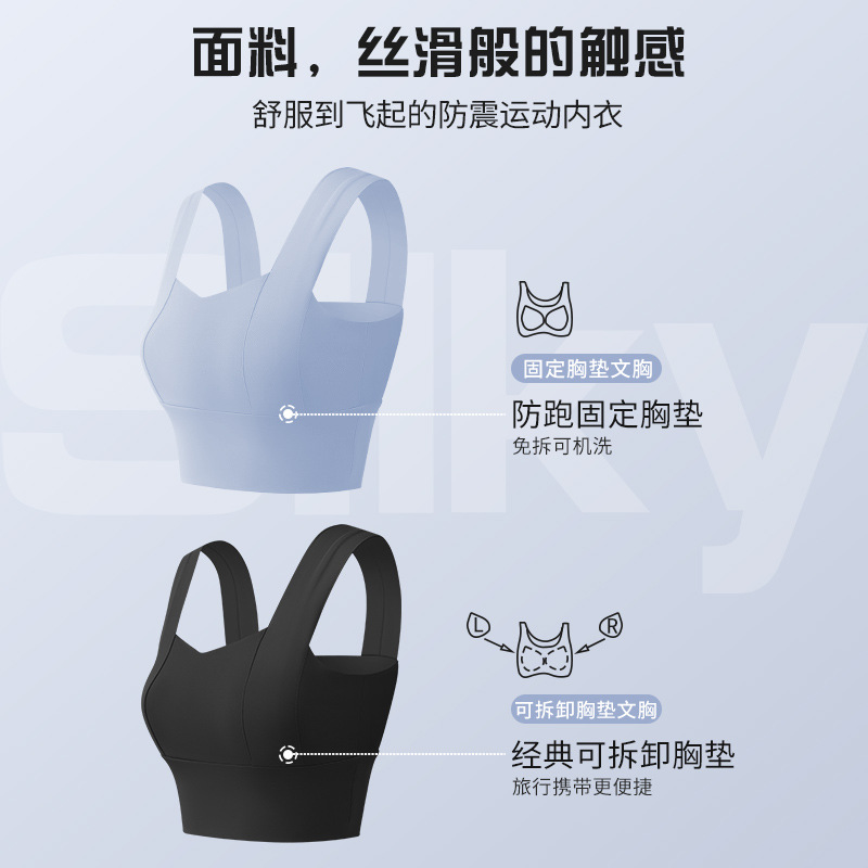 Juyitang Naked Feeling No Trace Shockproof Wide Shoulder Strap Running Fitness Yoga Sports Underwear Application Scenario
