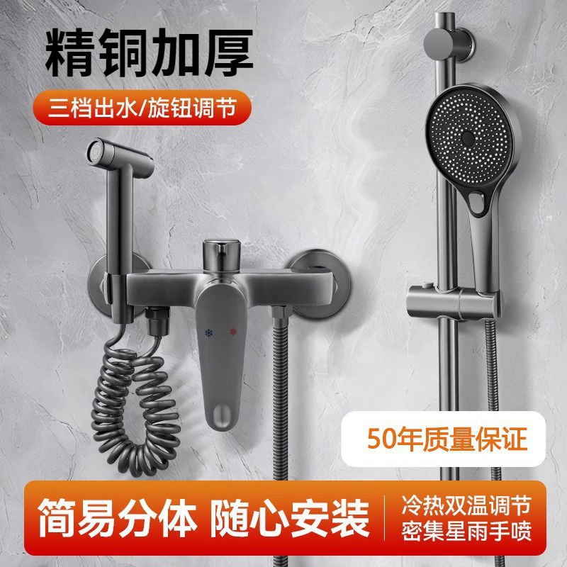 Simple shower head set, no top spray, home bathroom, all-copper split pressurized shower with lifting rod Item Picture