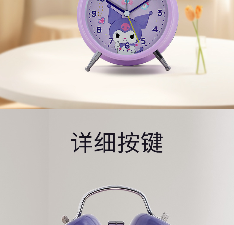 三丽鸥闹钟儿童女孩小学生专用起床神器叫醒学习闹铃时钟库洛米详情9