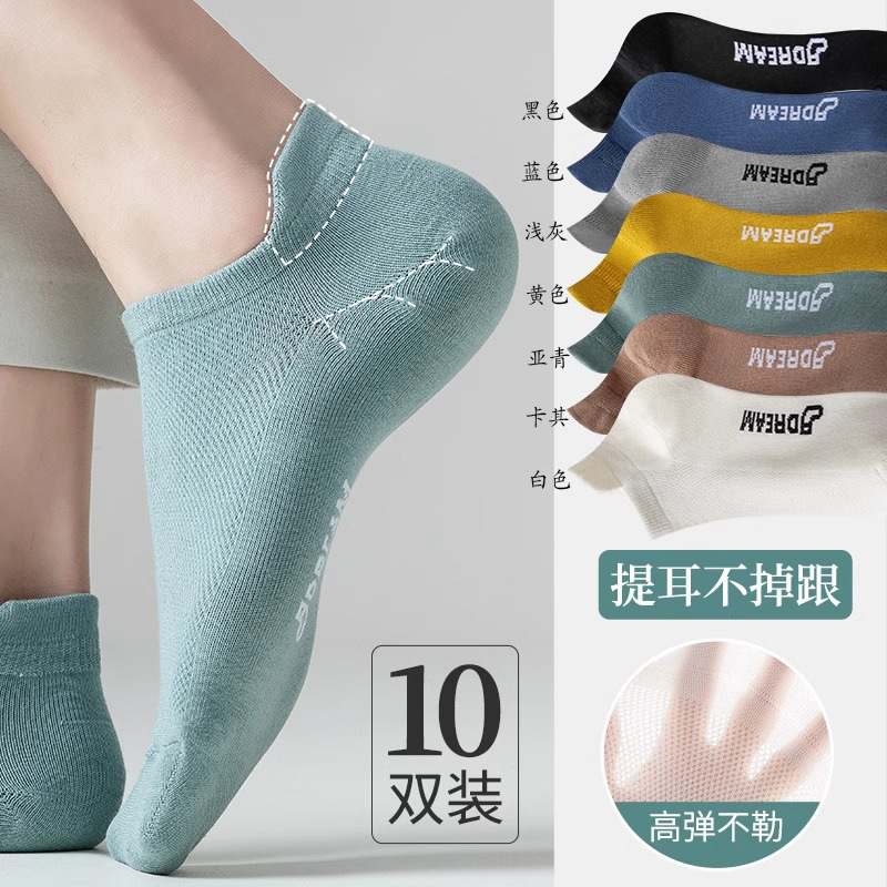 诸暨袜子男士夏季薄款短袜防臭透气吸汗提耳运动袜浅口低帮不掉跟