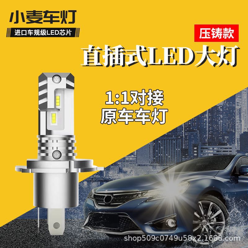 Wheat In Line Type K35 Hd Led Headlight Intelligent Control Chip Efficient Heat Dissipation And Bright Focus