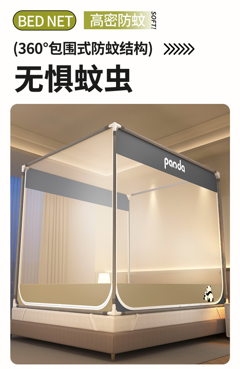 a类蚊帐家用卧室三开门新款支架纹帐儿童防摔防掉床全包围无底1.8详情19
