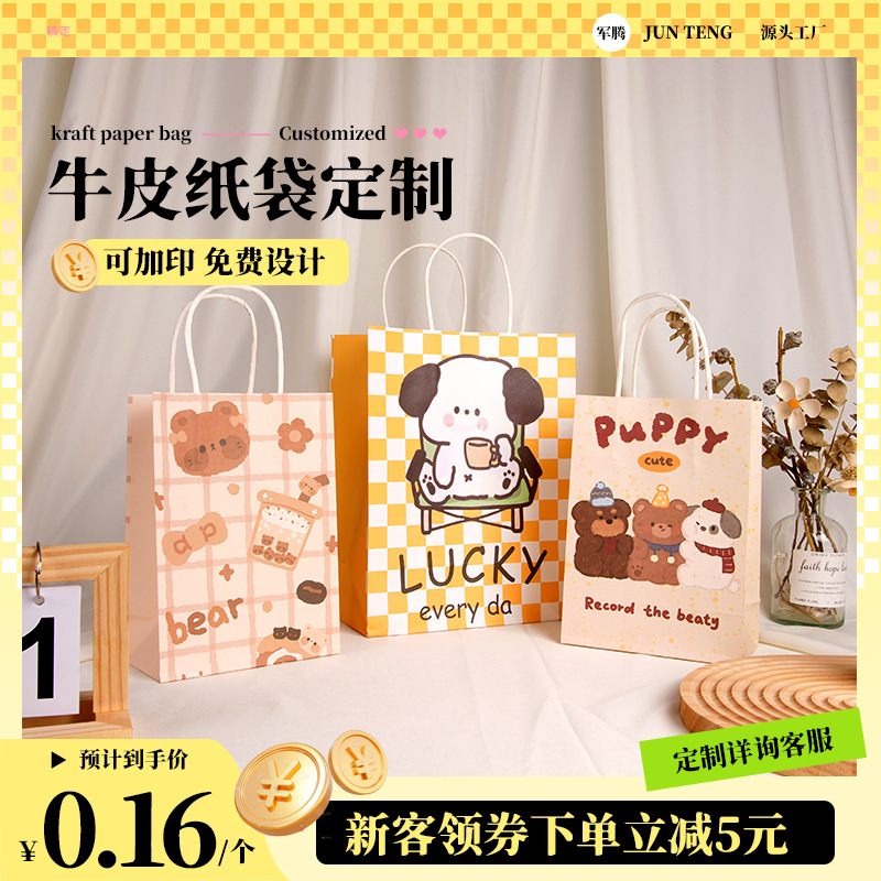 牛皮纸袋定制礼物礼品袋包装小手提袋子印刷logo奶茶烘焙打包袋子图