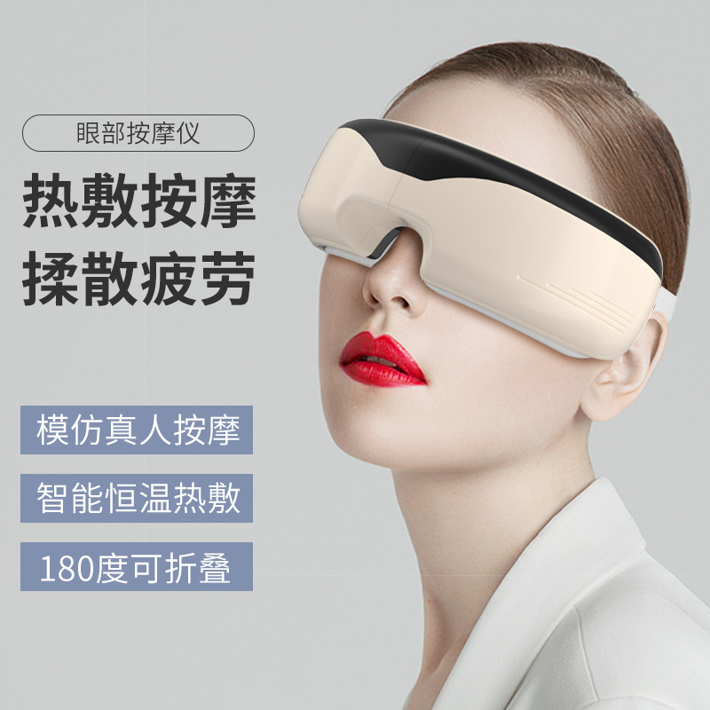 Rechargeable eye massage eye care device, hot compress eye to relieve eye fatigue, eye care device, eye massager, eye massager