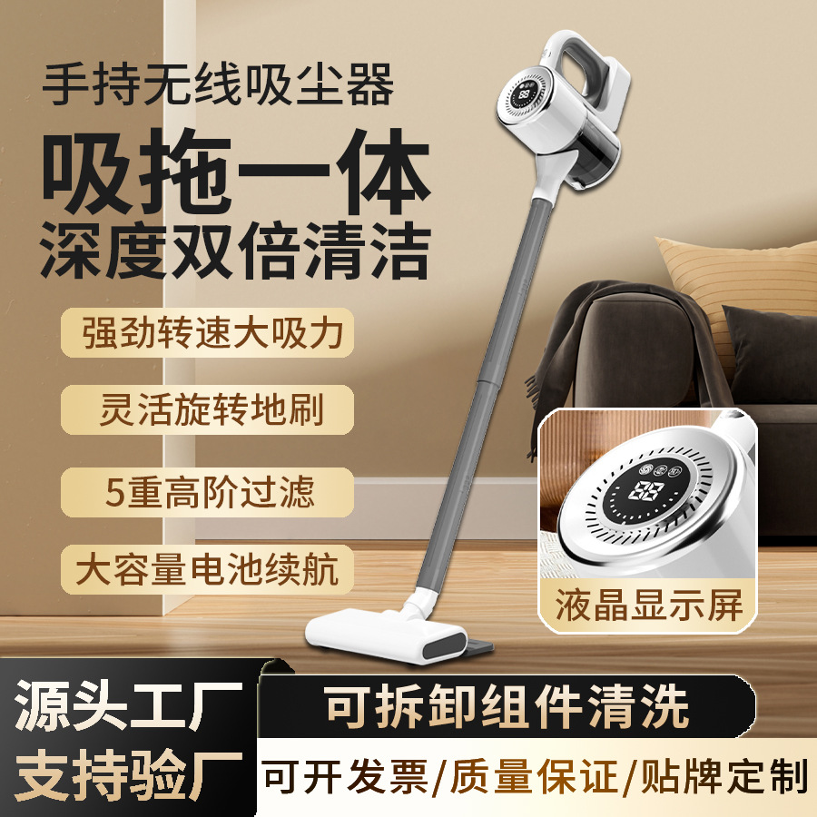 跨境无线吸尘器家用超强大吸力吸拖地一体机大功率手持除宠物猫毛小家电吸尘器