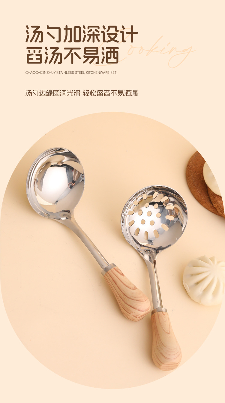 不锈钢锅铲葫芦木柄炒铲勺子厨房用具煎铲漏勺分餐勺儿童不锈钢烹饪厨具厨房小工具汤壳漏铲详情4