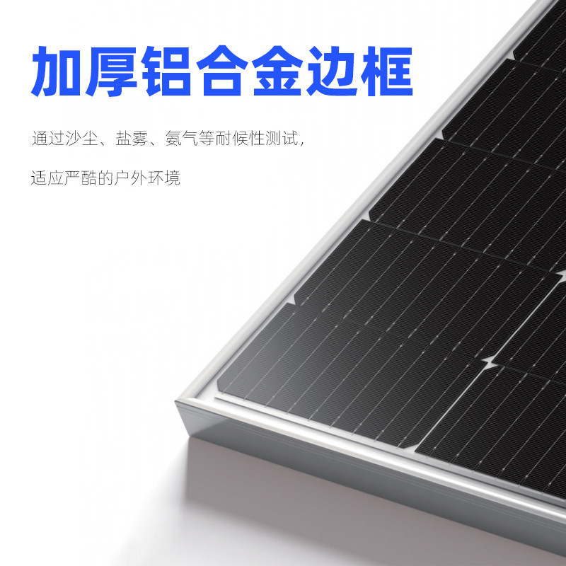 Wholesale 240-550W Solar Photovoltaic Panel 182 Single Crystal Multi-Main Gate Cell Off-Grid Photovoltaic Panel Application Scenario
