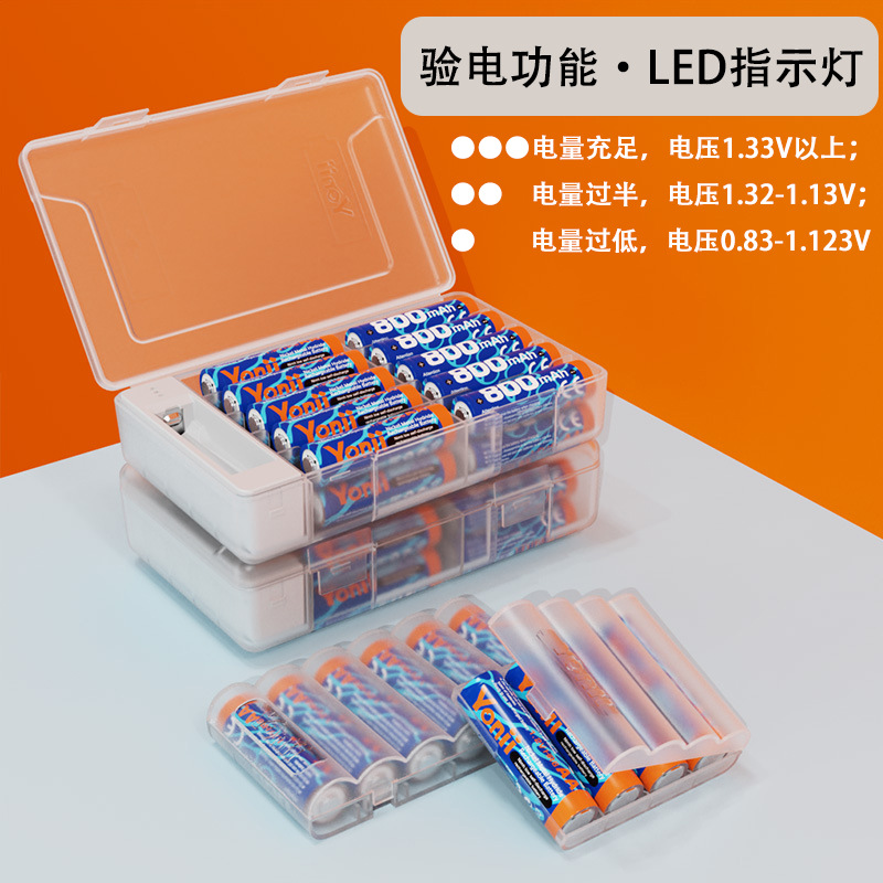 The battery detection box and battery storage box are patented products with large-capacity battery measurement functions for AA and AAA batteries, No. 5 and No. 7