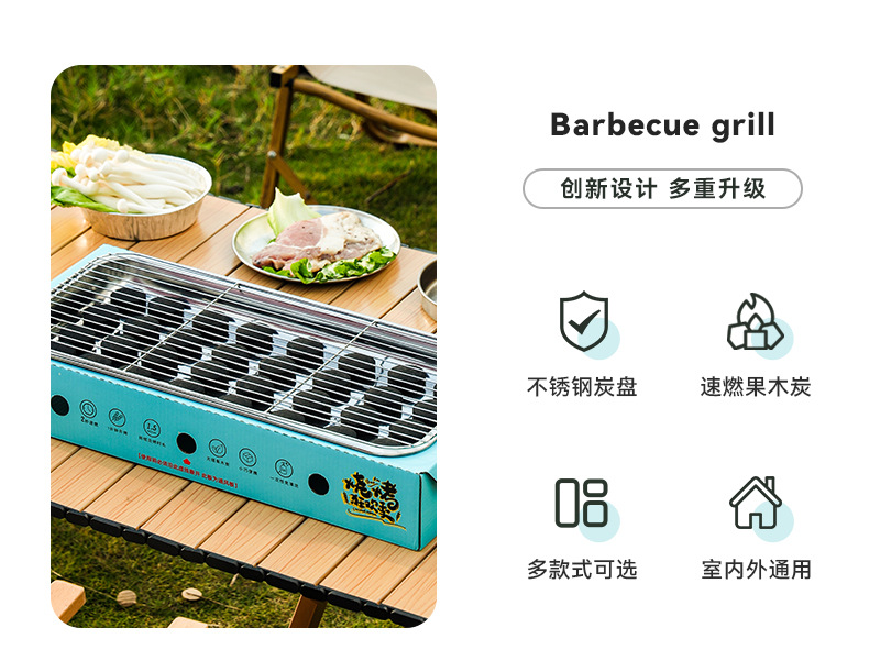 厂家直销家用烧烤架户外便携式 露营烤炉不锈钢一次性烧烤炉批发详情2