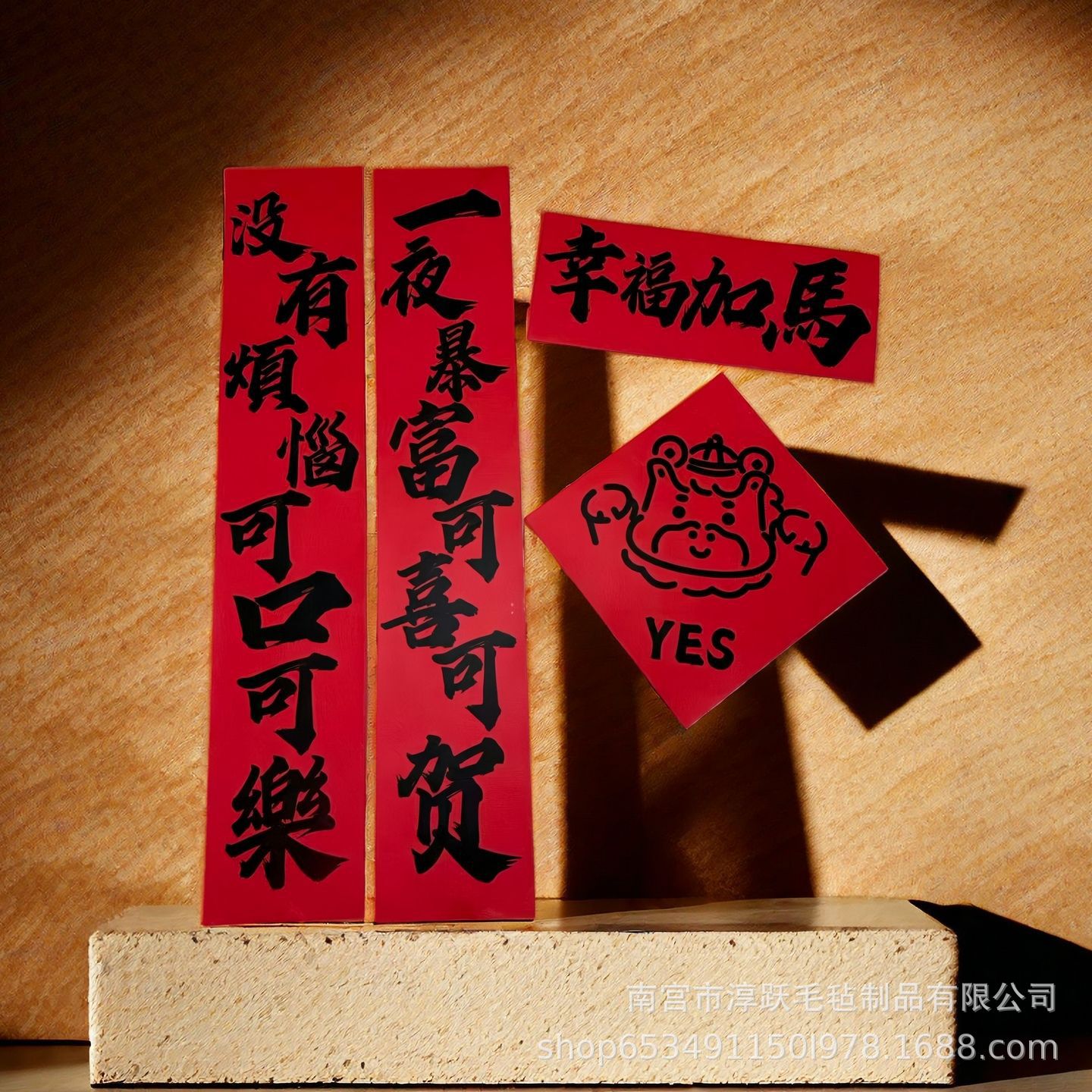In-stock 2026 Year of the Horse couplets, new magnetic Spring Festival couplets, creative door stickers with the character "Fu" for the New Year, Spring Festival couplet decorations details Picture