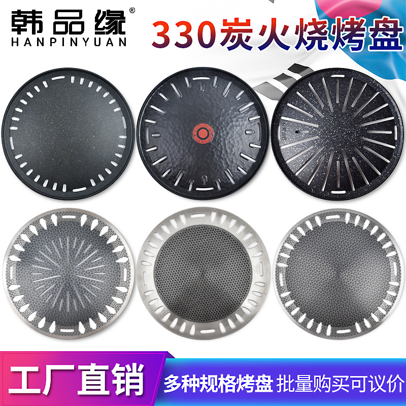 批发韩式烤炉烤盘上排烟烤肉炉烧烤盘直径铸铁烤肉篦子大