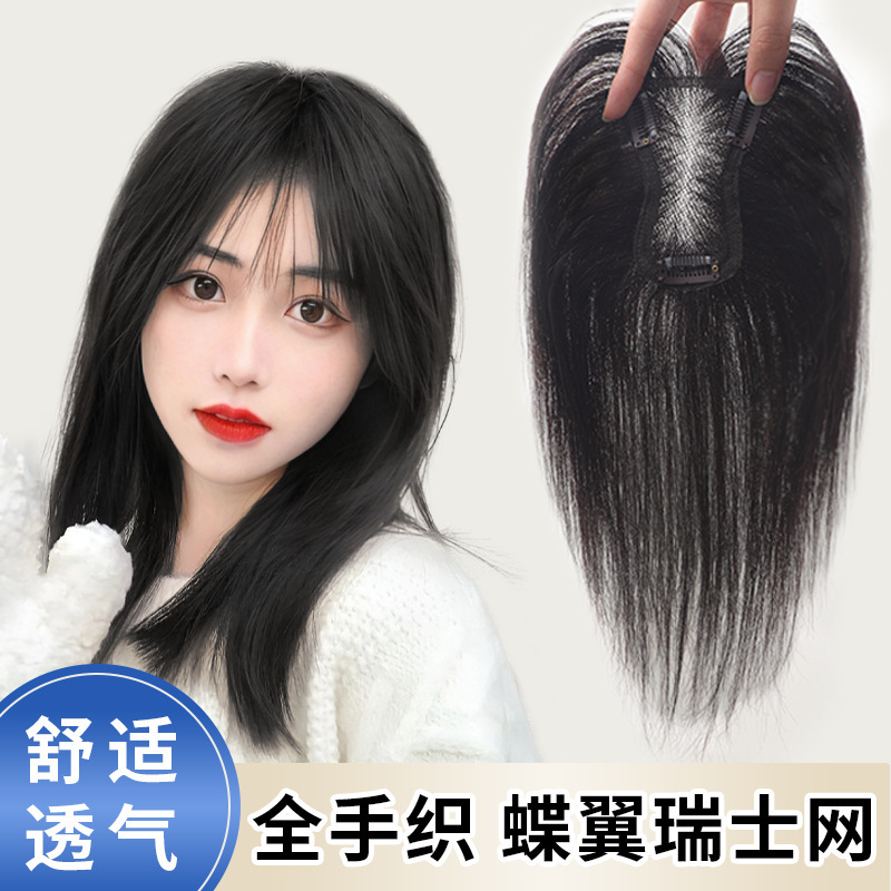 Butterfly-wing real hair hand-woven hair extension block, mid-parted bangs, fully hand-woven hair increase volume to cover white hair, butterfly-shaped Swiss net hair extension block