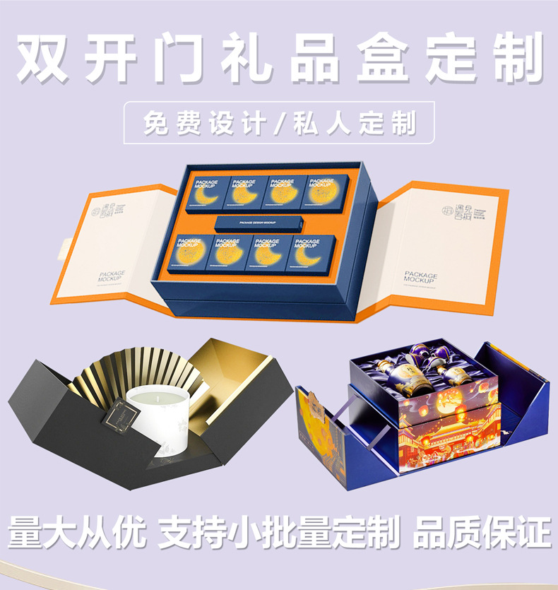Customized high-end double-door gift boxes, book-shaped boxes, packaging boxes, gift boxes, high-end wine boxes, and cosmetic boxes pic 1
