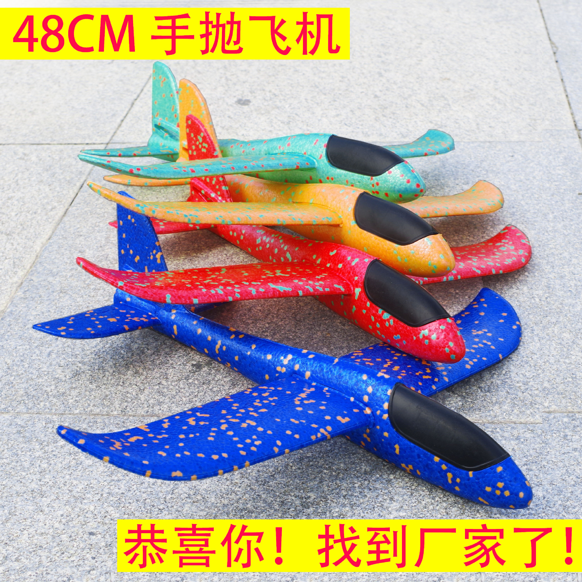 Foam aircraft Light up toys Hand thrown aircraft 48cm38cm Foam aircraft Children's Glider outdoor family new large foam aircraft model children's outdoor toys full figure