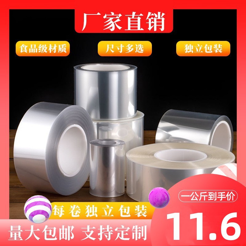 食品级加厚蛋糕围边爆浆生日硬透明慕斯软围边加高围边蛋糕装饰