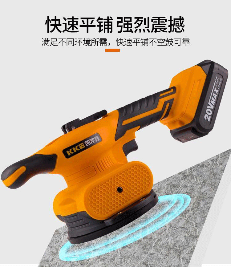 Kaikaiyi KKE Tile laying machine, high-power wall and floor dual-purpose tile laying electric vibrator pic 6