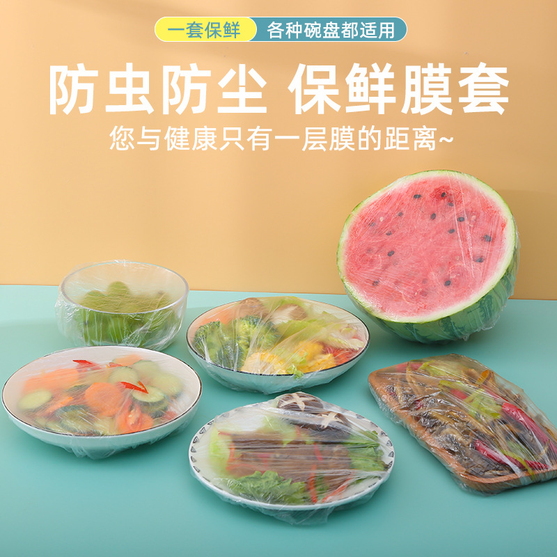 保鲜膜/保鲜罩塑料/保鲜膜保鲜袋/PE膜/妙洁厨房用品产品图