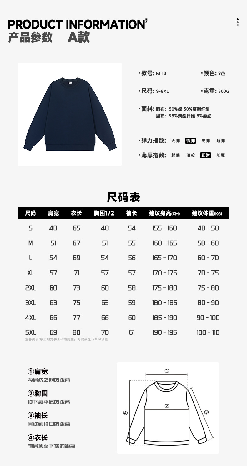 复古潮棉圆领卫衣工作服定制印logo企业团建工装餐饮店长袖工衣订详情4