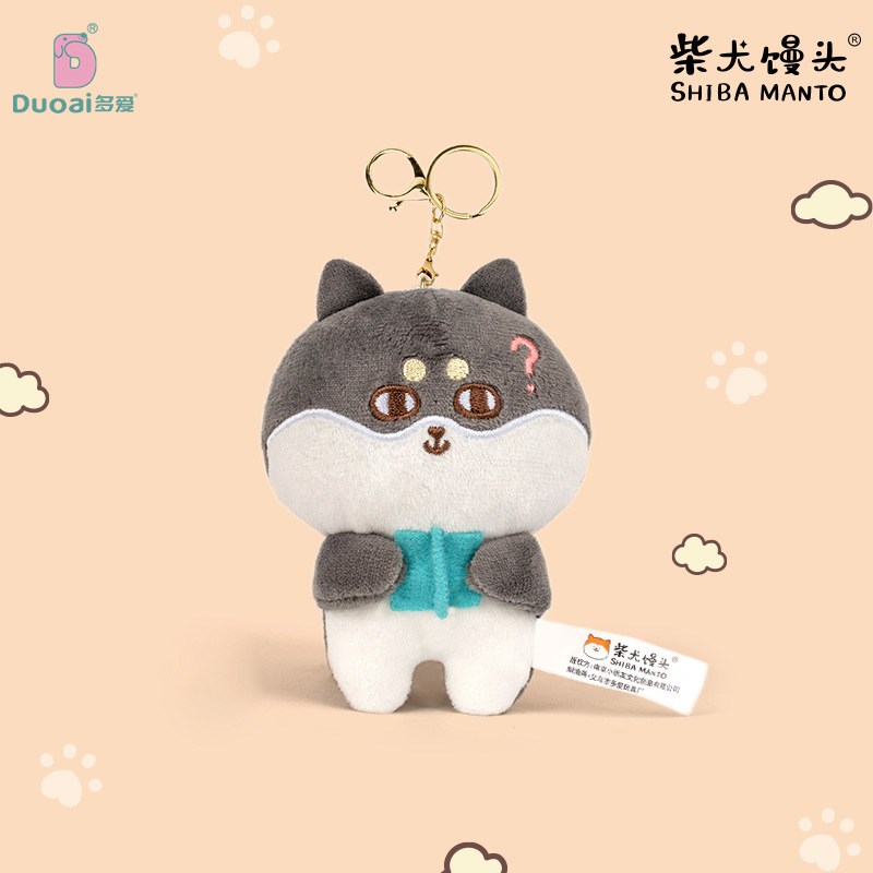 "Love Cartoon Shiba Inu pendants, plush toys, figurines, student schoolbags, keychains, trendy dolls, and cloth dolls. details Picture