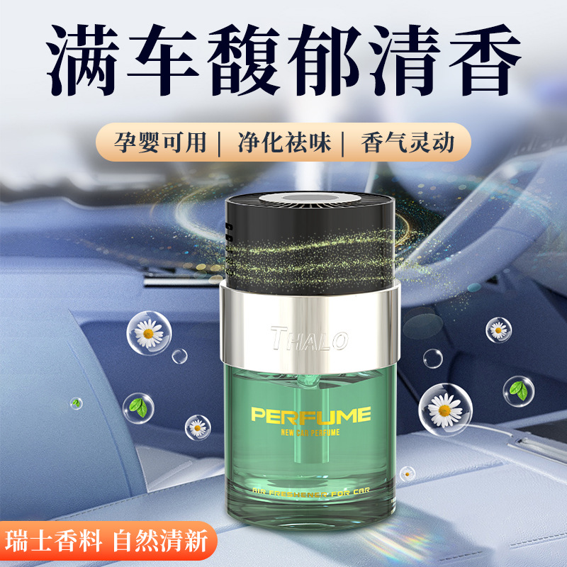 新款茶香系无火香薰液熏香卧室内香薰房间客厅留香水香氛除味去味