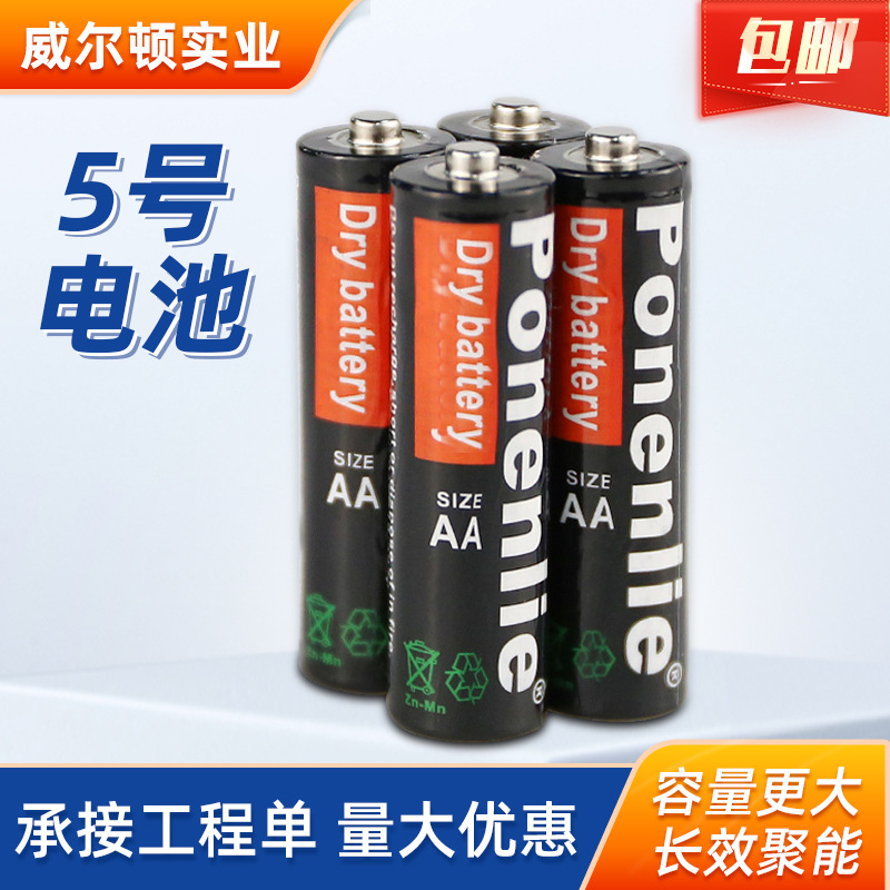 包邮五号电池批发加特林泡泡机抖音儿童玩具5号电池碳性aa干电池