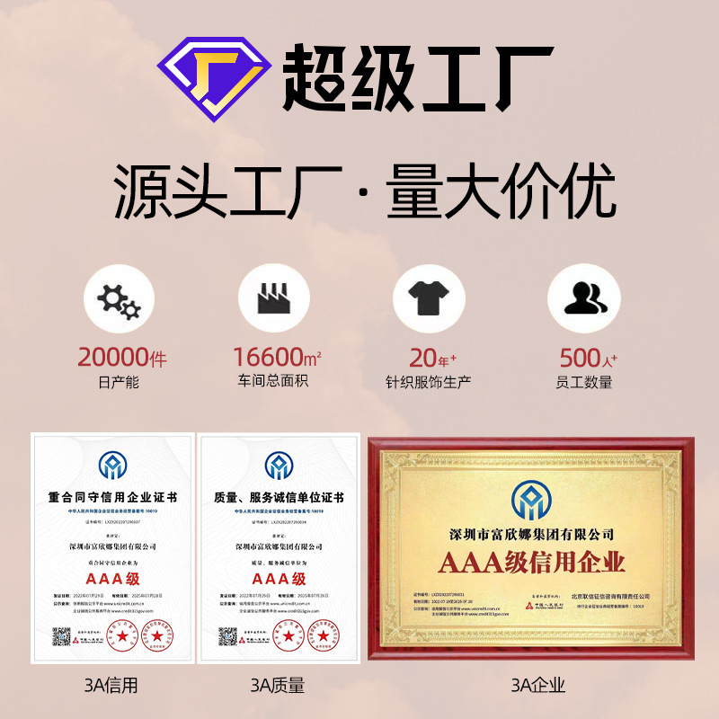 条纹加厚打底产品图