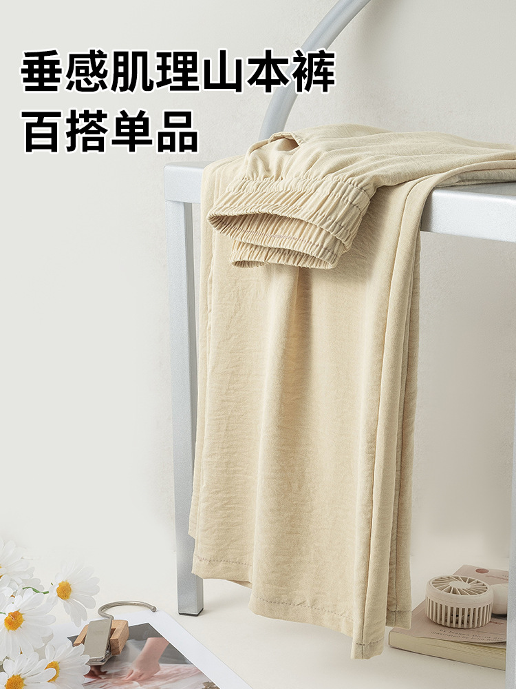 Ice Silk Wide-Leg Pants Women 2024 Spring New High-Waisted Casual Summer Thin Pants Women Spring High-Grade Sense Of Yamamoto Pants Specification drawing