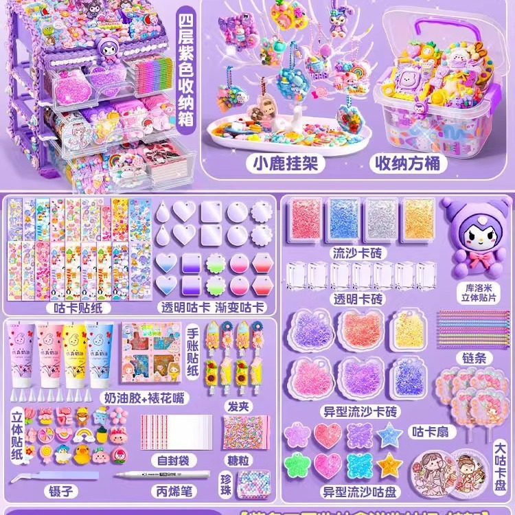 Cream glue Guka set stickers, ancient card plate bricks, cool planner, ancient card decoration, cute bricks, children's and girls' toys Specification image