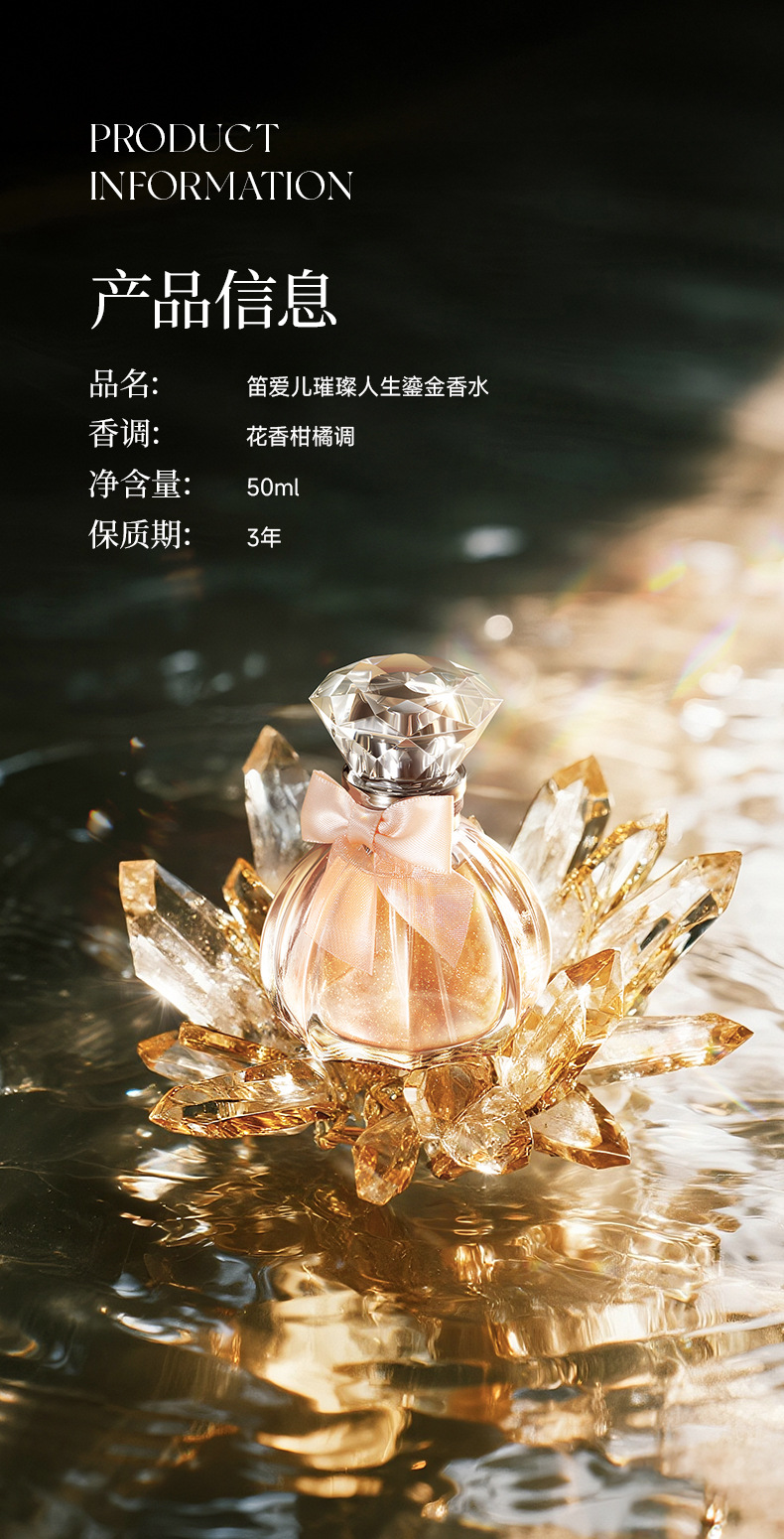 笛爱儿鎏金香水礼盒高端橙花薰衣草龙涎香持久留香花香调女士香水详情14