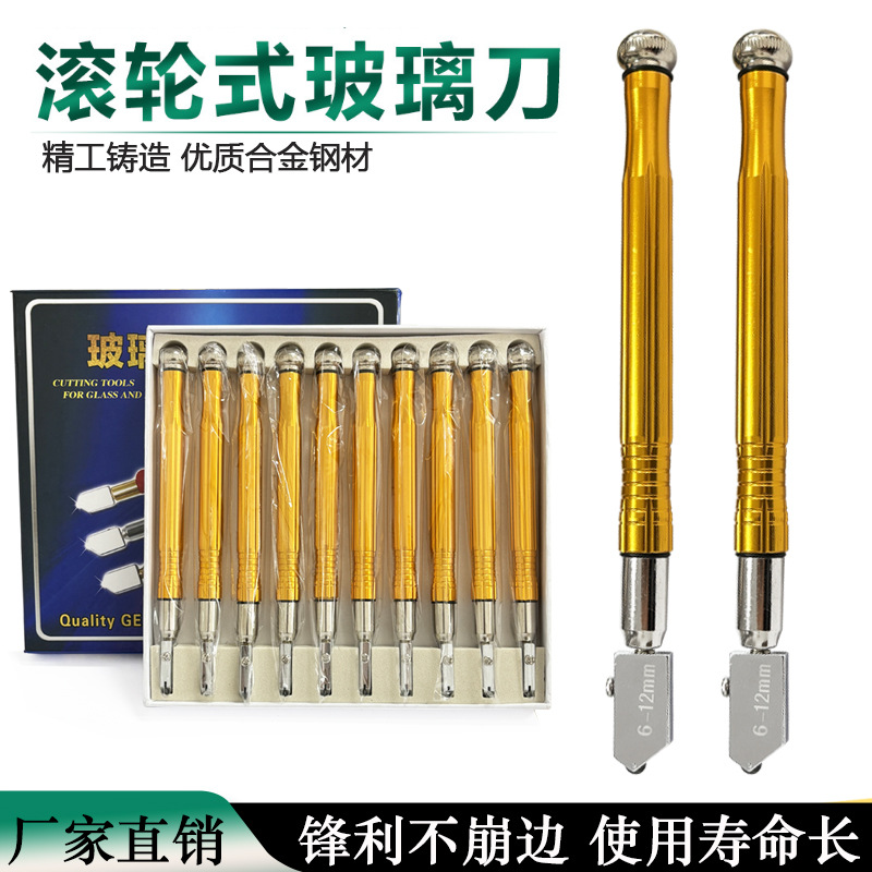 厂家直销瓷砖玻璃刀铝柄两用镜子切割刀合金刀头地砖手握开界器