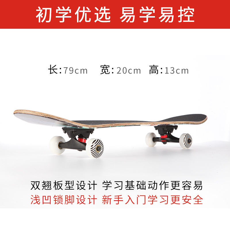 Distribution Fashion Skateboarding Beginner Kids Teen Double Warp Maple Four-Wheel Scooters Adult Boys & Girls Skateboards Application Scenario