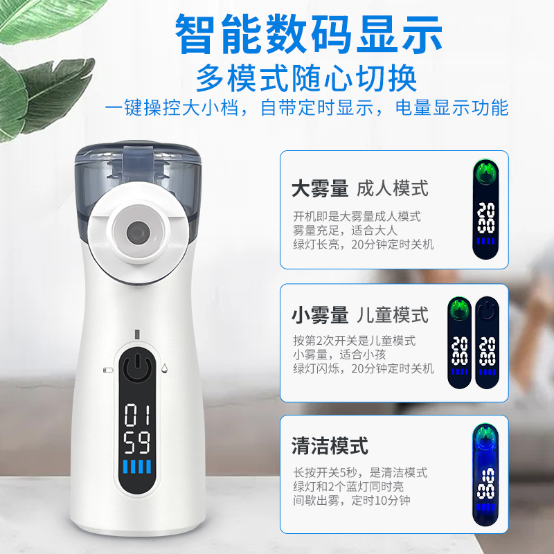 手持雾化吸入器家用儿童便携式微网雾化机外贸专供细节图