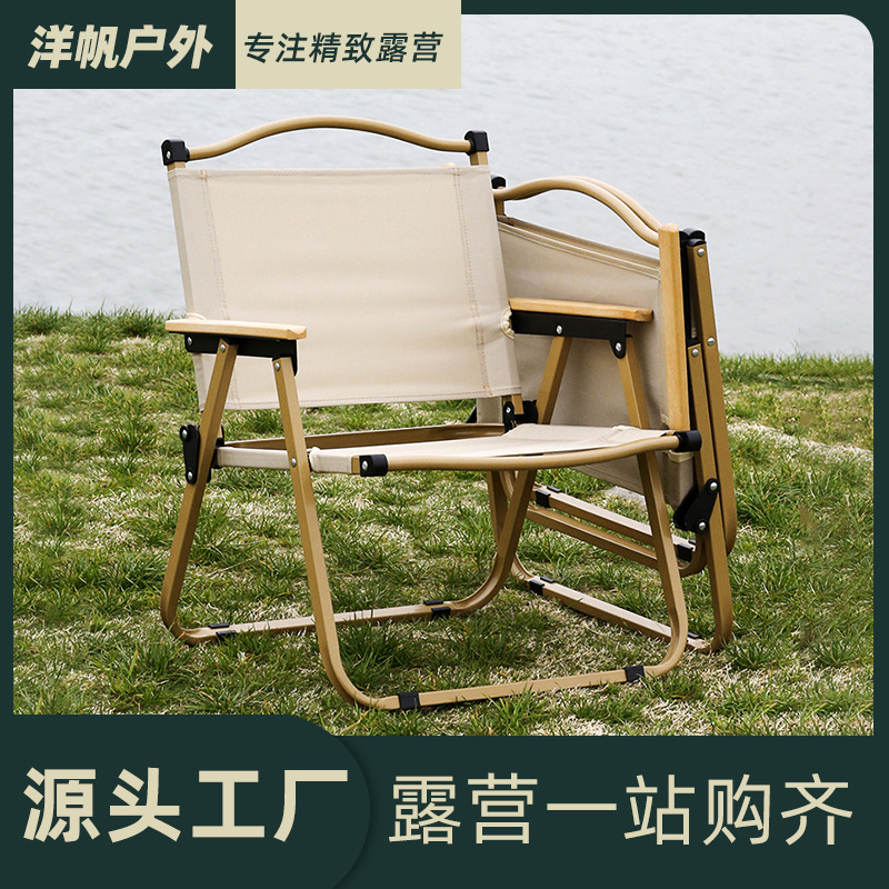 户外露营克米特椅便携超轻折叠椅沙滩椅钓鱼凳子写生椅野营椅野餐
