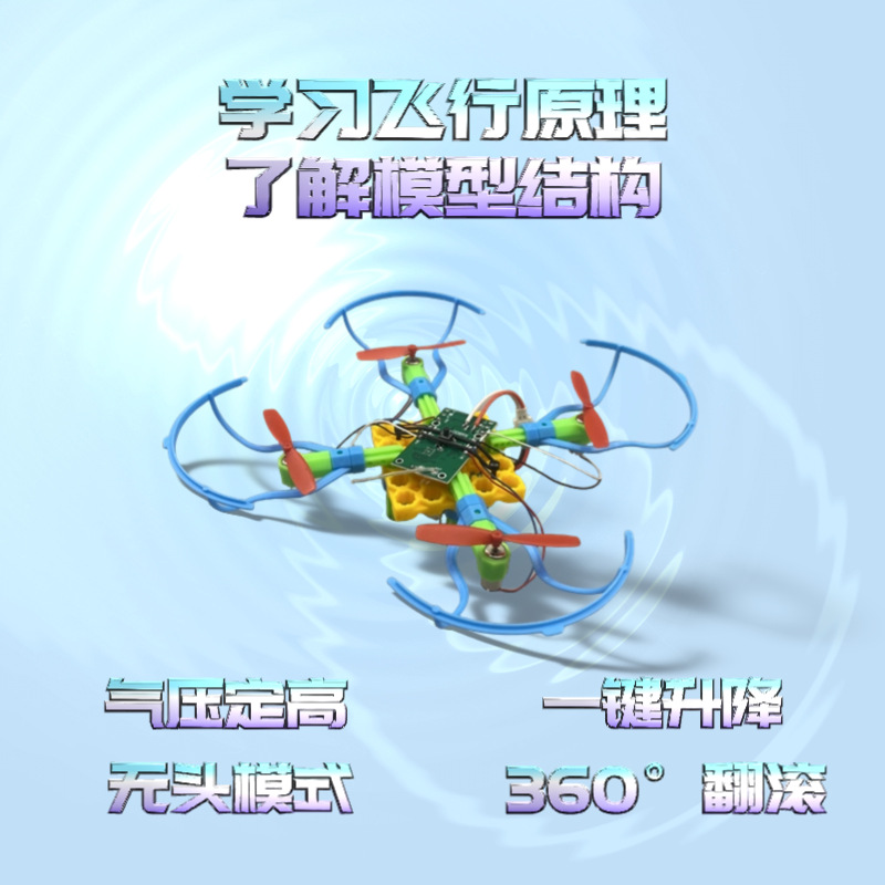 Cube Warrior Small Craft Aircraft Model Entry-level training Assembly Remote Control Four-axis Unmanned details Picture
