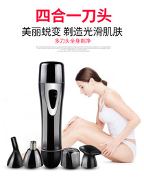 USB rechargeable 4-in-1 Women's shaver Multi-functional nose hair shaver Eyebrow razor private shaver