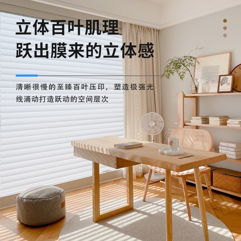 窗户贴膜/静电贴/玻璃隐私膜/电控调光玻璃窗/电控调光膜产品图