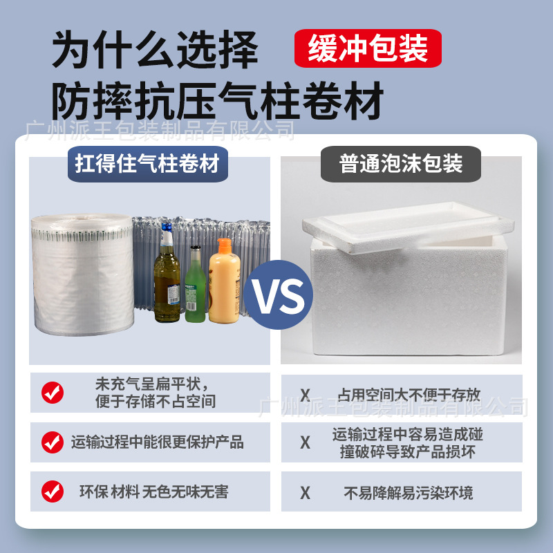 Air column roll material, inflatable column, bubble column, shockproof air column bag, buffer air column, inflatable bag, air column bag details Picture