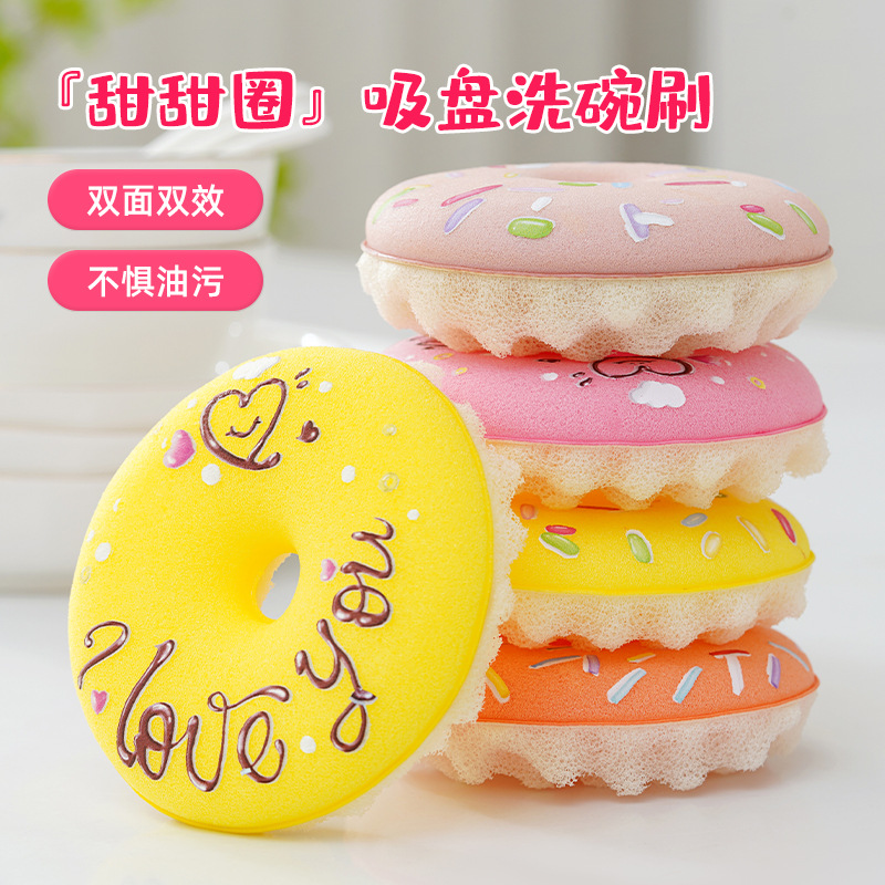 悦思家定制甜甜圈洗碗棉海绵擦吸水发泡去污百洁布刷碗不粘刷锅