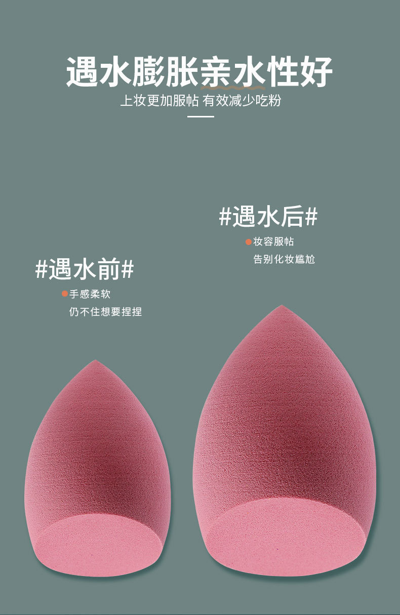 四宫格鸡蛋盒装美妆蛋粉扑套装四个装海绵彩妆工具不吃粉美容护肤详情6