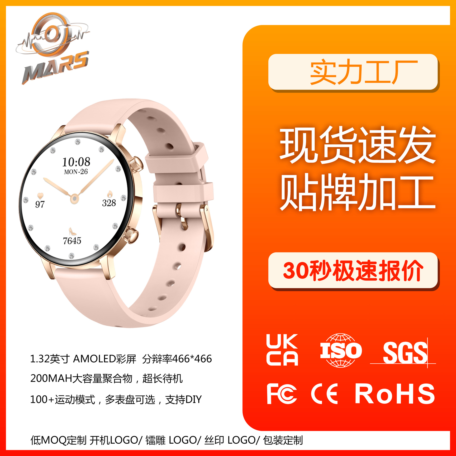 跨境新款1.32inch心率血氧睡眠检测女性生理提醒超薄机身智能手表