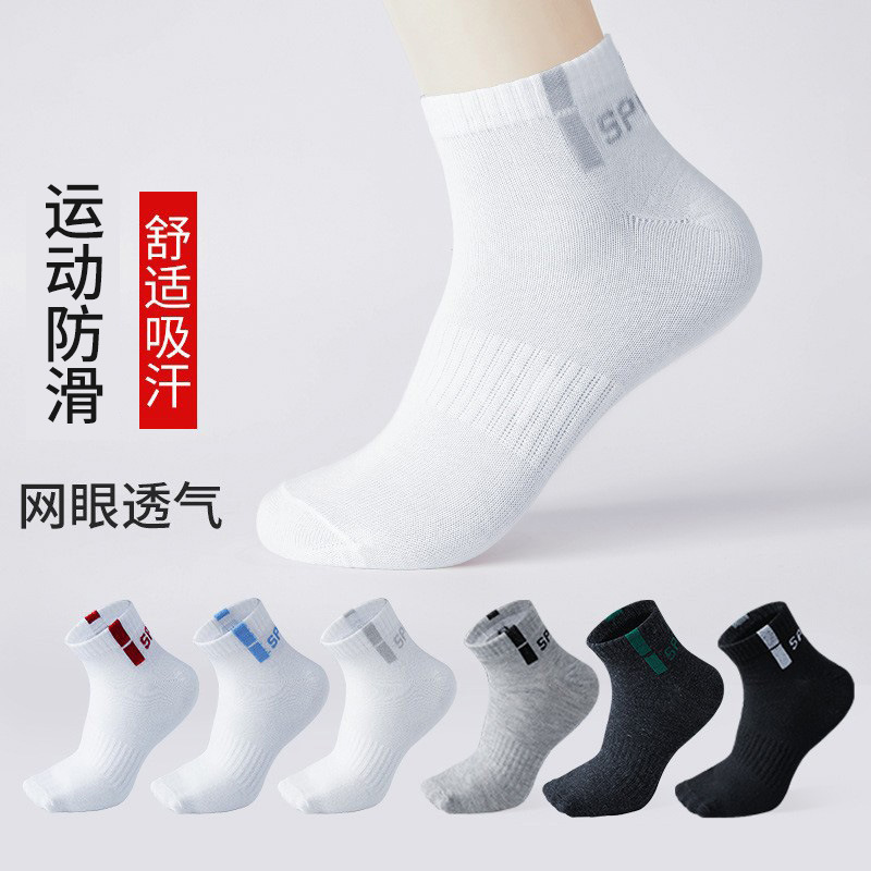 Men's cotton socks, letter mid-leg socks, fashionable, sporty, breathable and sweat-absorbing, six-color short-leg men's socks, short-leg socks wholesale, one-piece consignment