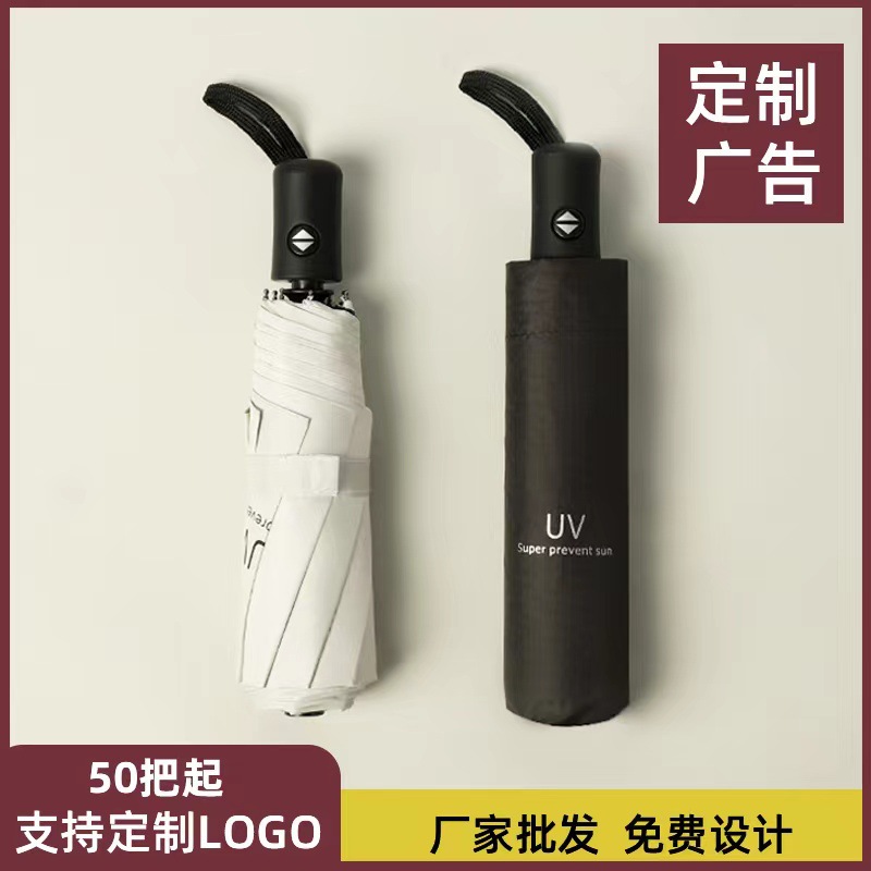UV fully automatic black rubber sun protection and shade umbrella, all-weather folding sun umbrella, custom-made logo advertising umbrella