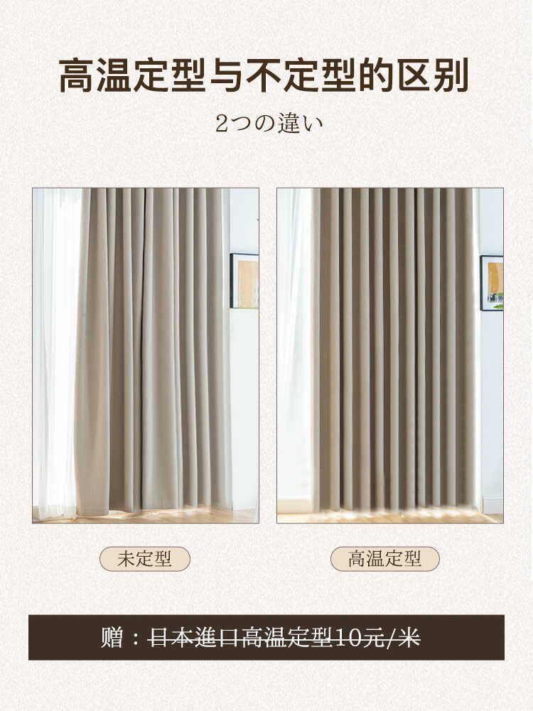 Milk Tea Color Fixed Curtain 2023 New Japanese And Korean Living Room Modern Cotton And Linen Hanfold Finished Curtain Bedroom Shade details Picture