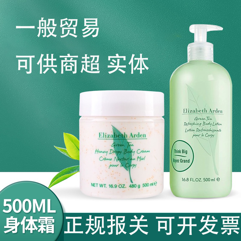 一般贸易雅顿绿茶身体乳霜白茶保湿滋润补水香氛润肤乳持久留香