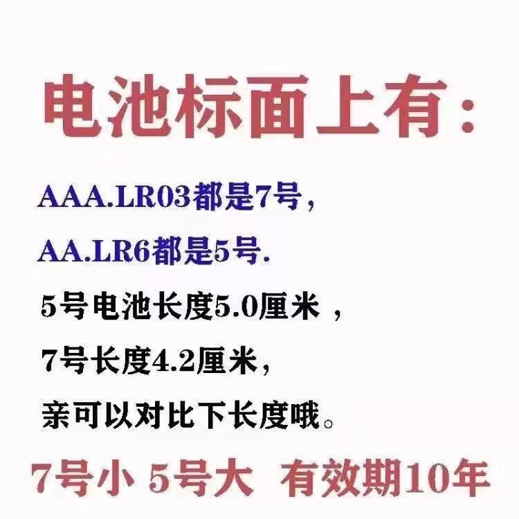 Trade Fair No. 5 7 Battery Wholesale Genuine No. 5 Alkaline No. 7 Battery No. 7 Poly Ring Toy Fingerprint Lock Item Picture