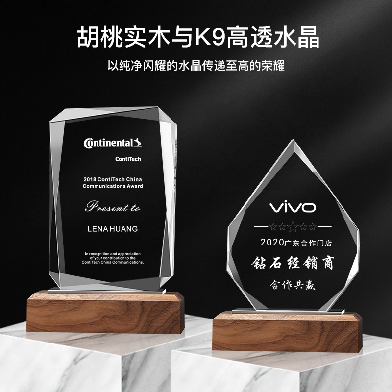 新款水晶奖杯/胡桃木水晶奖杯细节图