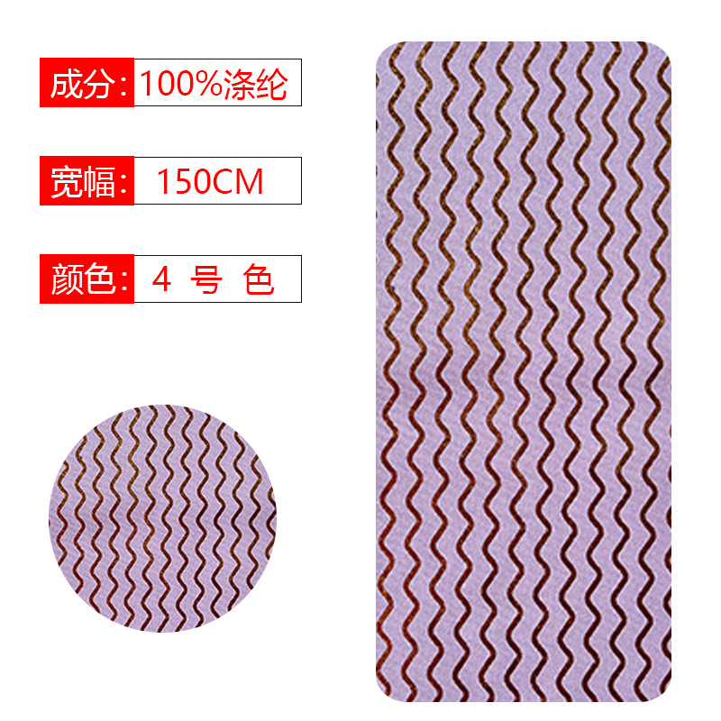 Factory direct supply of high-quality fashionable wavy pattern clothing fabrics, gold-embossed four-sided elastic hats, bags, accessories and textile accessories pic 7
