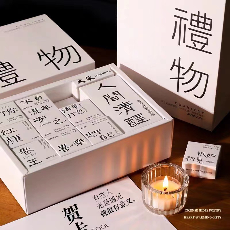 香薰蜡烛礼盒情人节小众高级生日新年礼物送女朋友男女生闺蜜礼品